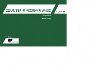 Library Guide Database Chinese Edition